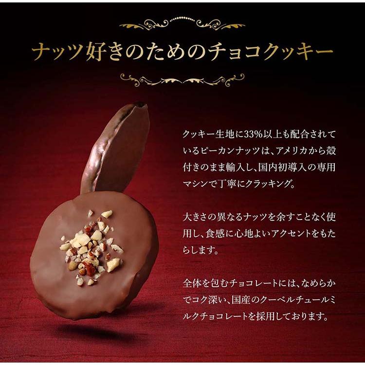 ハロウィン リッチピーカンクッキーチョコ掛け8枚入り サロンドロワイヤル チョコレート ピーカンナッツ のし対応 ギフト 手土産 個包装 焼菓子 | サロンドロワイヤル | 04