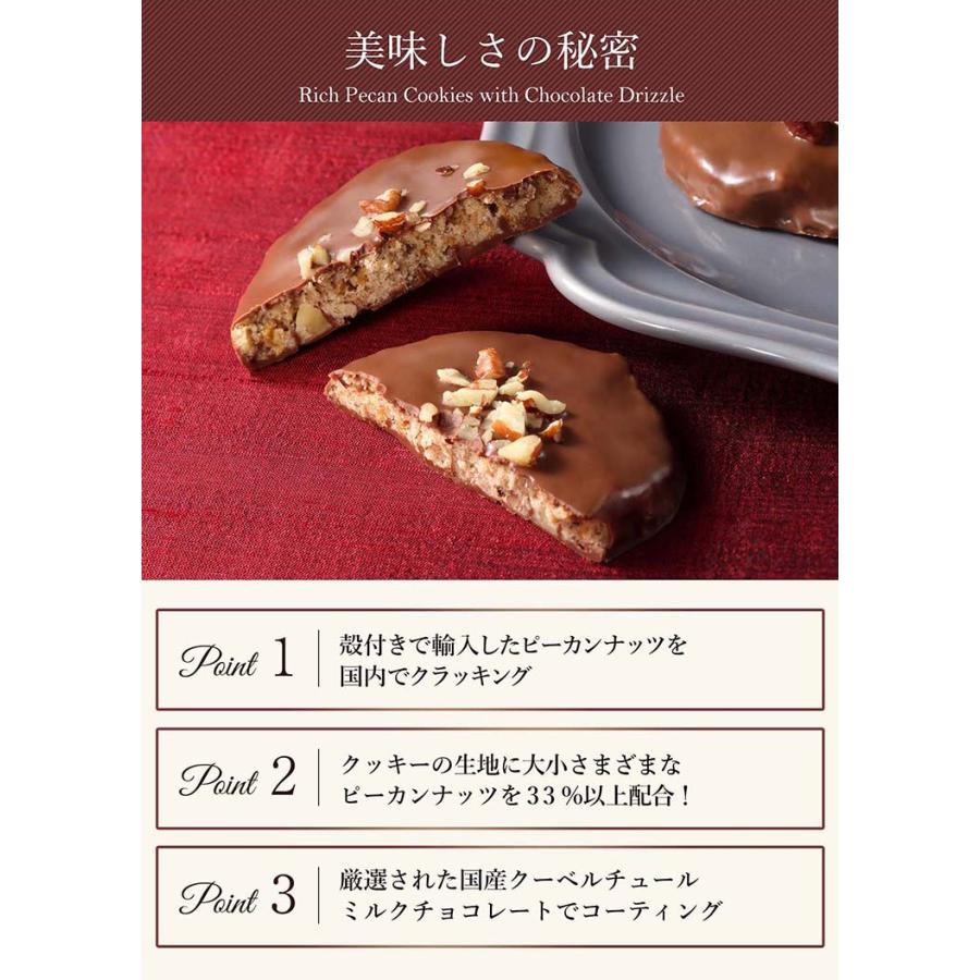 ハロウィン リッチピーカンクッキーチョコ掛け12枚入り サロンドロワイヤル チョコレート ピーカンナッツ のし対応 ギフト 手土産 個包装 焼菓子 | サロンドロワイヤル | 03
