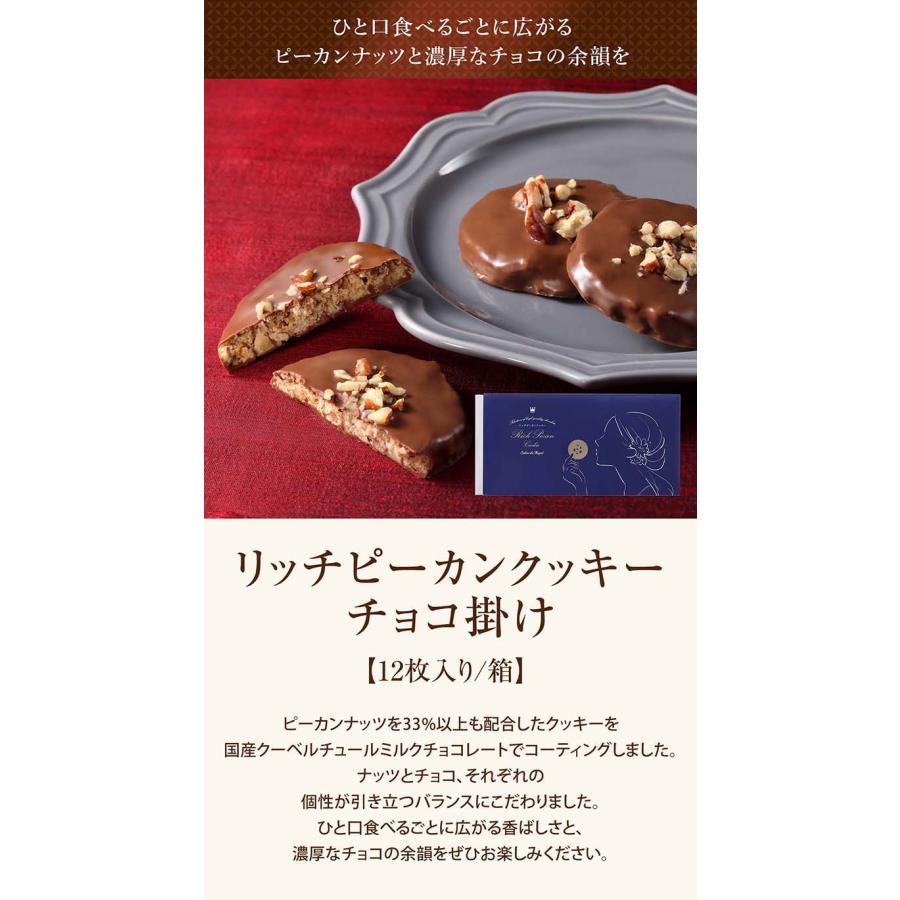 ハロウィン リッチピーカンクッキーチョコ掛け12枚入り サロンドロワイヤル チョコレート ピーカンナッツ のし対応 ギフト 手土産 個包装 焼菓子 | サロンドロワイヤル | 02