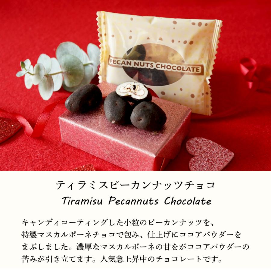 送料無料 テイスティングピーカン(160g)  サロンドロワイヤル チョコレート ピーカンナッツ お徳用 詰め合わせ 個包装 ※※他商品同梱不可です※※ | サロンドロワイヤル | 11