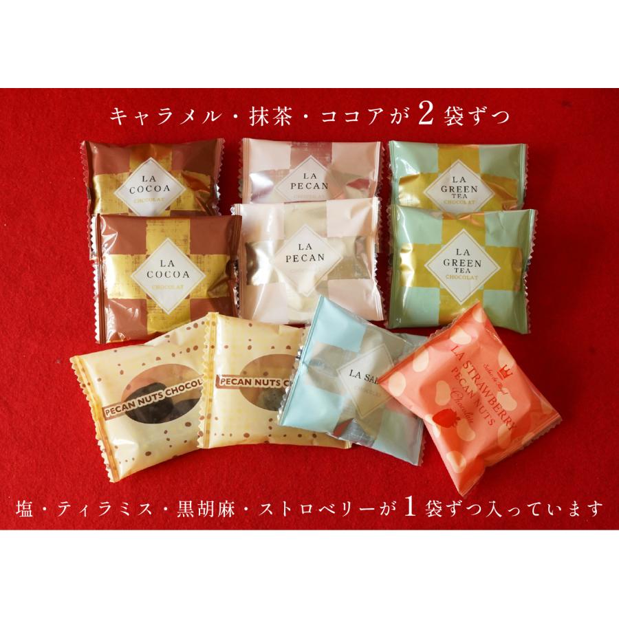 送料無料 テイスティングピーカン(160g)  サロンドロワイヤル チョコレート ピーカンナッツ お徳用 詰め合わせ 個包装 ※※他商品同梱不可です※※ | サロンドロワイヤル | 02