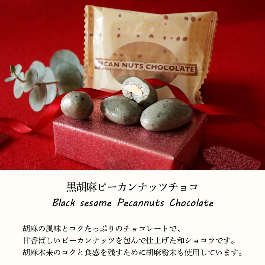 送料無料 テイスティングピーカン(160g)  サロンドロワイヤル チョコレート ピーカンナッツ お徳用 詰め合わせ 個包装 ※※他商品同梱不可です※※ | サロンドロワイヤル | 09