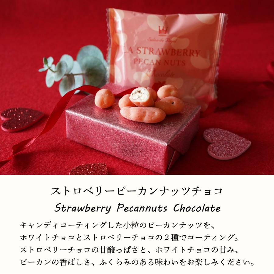 送料無料 テイスティングピーカン(160g)  サロンドロワイヤル チョコレート ピーカンナッツ お徳用 詰め合わせ 個包装 ※※他商品同梱不可です※※ | サロンドロワイヤル | 10