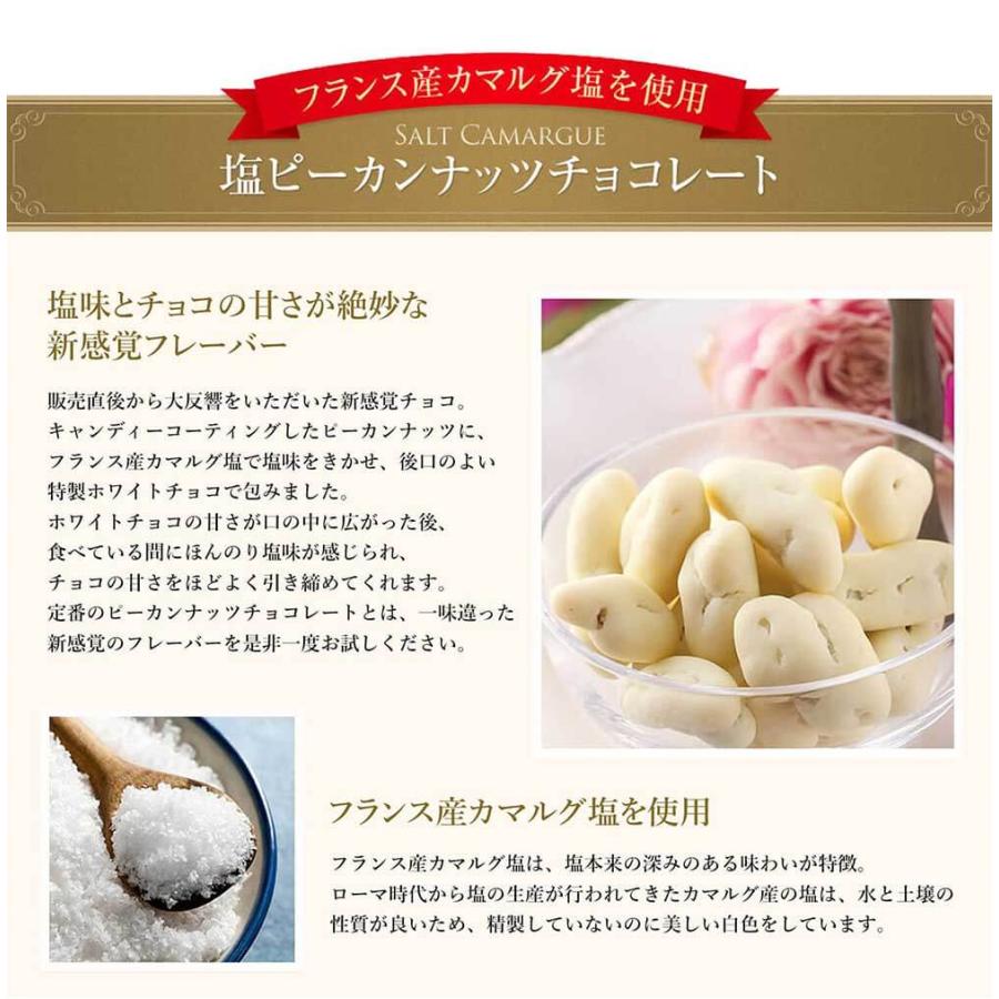 2026 ホワイトデー LA White Day(96g/箱) サロンドロワイヤル チョコレート ピーカンナッツ 詰め合わせ 手土産 | サロンドロワイヤル | 05