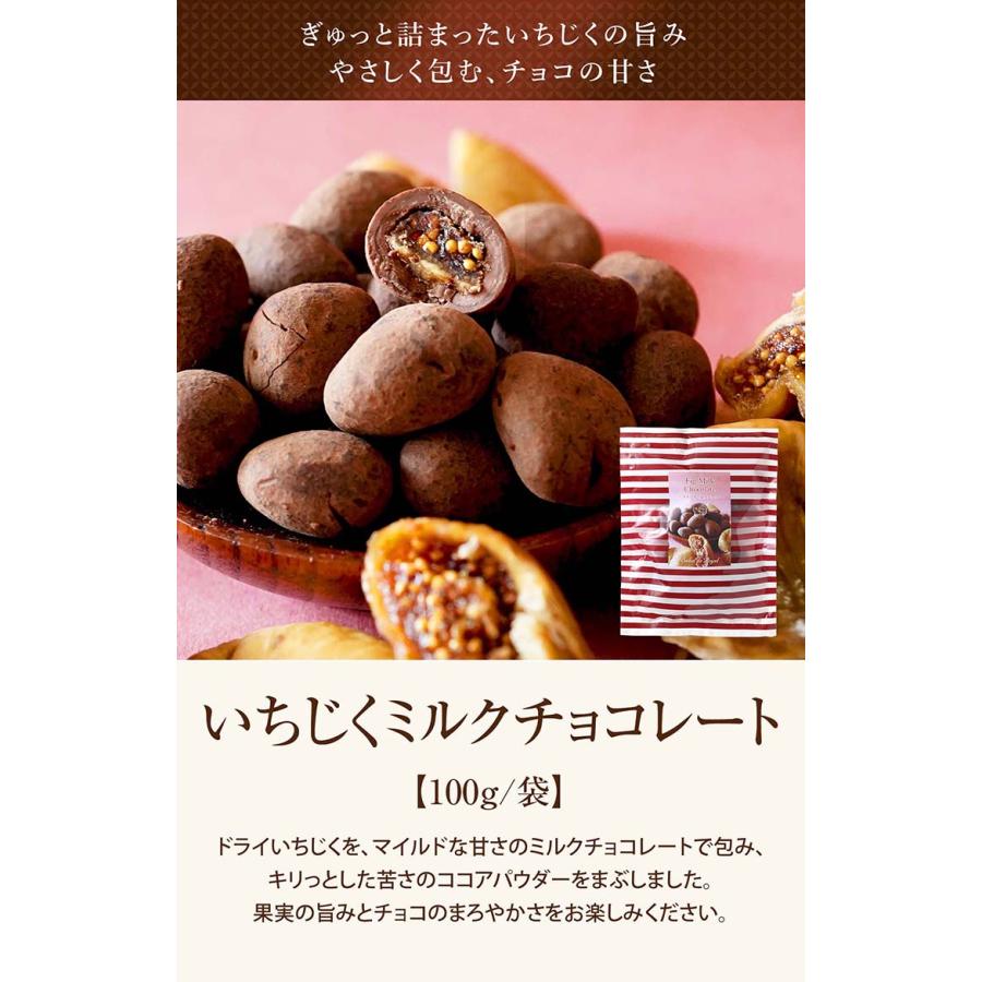 いちじくミルクチョコレート(100g/袋) サロンドロワイヤル イチジク ドライフルーツ 個包装 | サロンドロワイヤル | 02