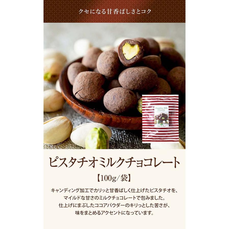 ピスタチオミルクチョコレート(100g/袋) サロンドロワイヤル 個包装 | サロンドロワイヤル | 02