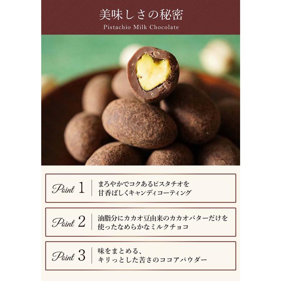 ピスタチオミルクチョコレート(100g/袋) サロンドロワイヤル 個包装 | サロンドロワイヤル | 03