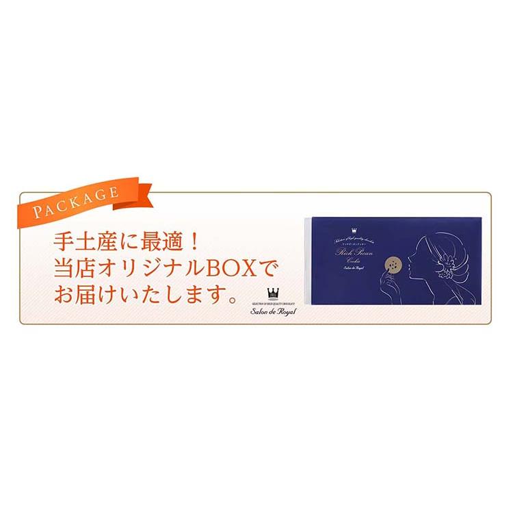 バレンタイン リッチピーカンクッキー12枚入り サロンドロワイヤル チョコレート ピーカンナッツ 手土産 焼菓子 | サロンドロワイヤル | 05