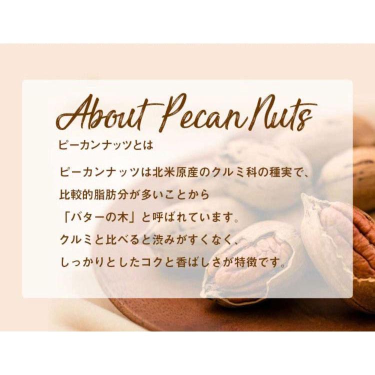 ゴールデンピーカンナッツロースト(270g/袋) サロンドロワイヤル 個包装 | サロンドロワイヤル | 03