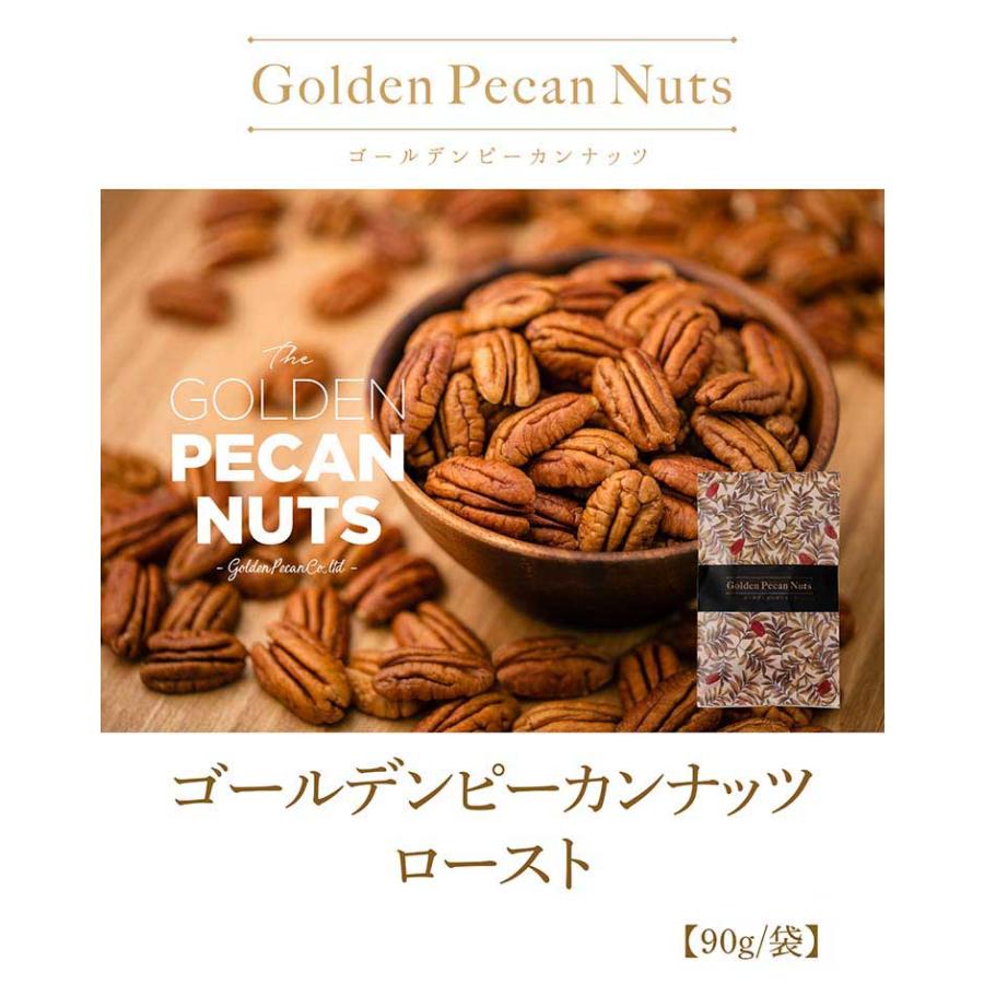 ゴールデンピーカンナッツロースト(90g/袋) サロンドロワイヤル 個包装 | サロンドロワイヤル | 02