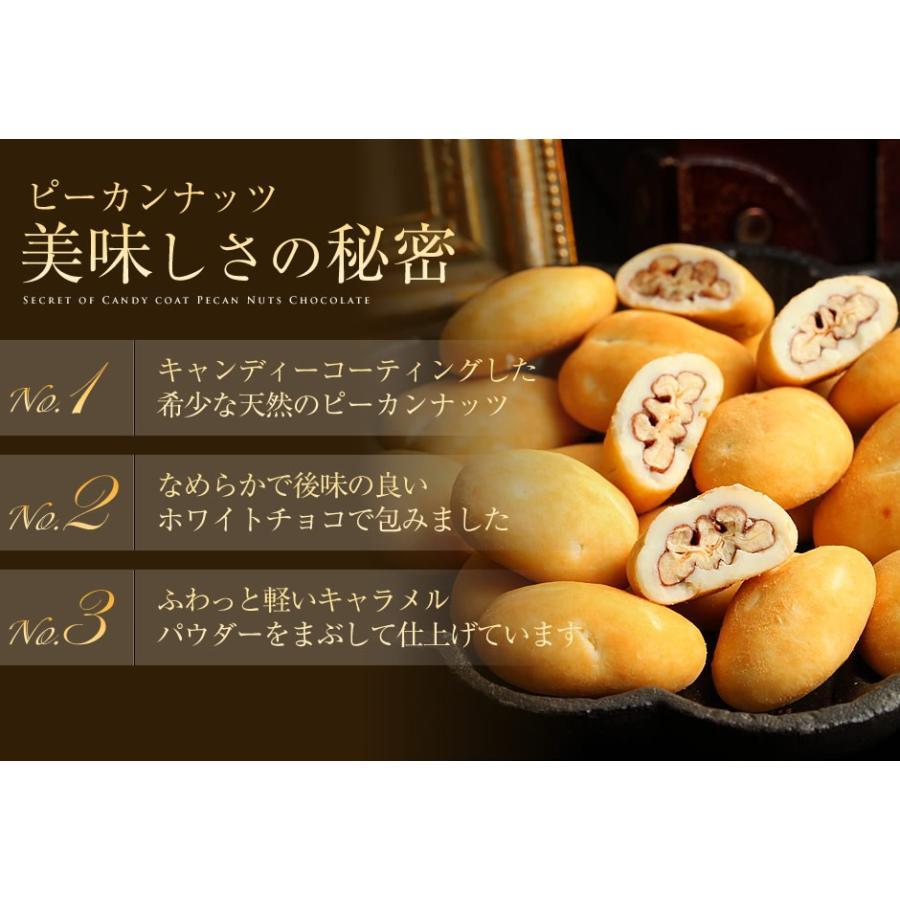 WEB限定 大容量キャンディコートピーカンナッツチョコレート(360g/袋) サロンドロワイヤル お徳用 個包装 スイーツ お菓子 | サロンドロワイヤル | 05