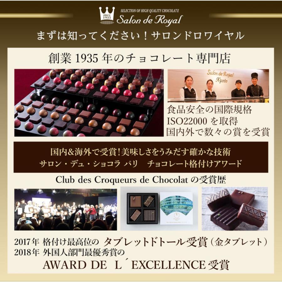 送料無料 プチギフトピーカン5種セット(240g) サロンドロワイヤル チョコレート ピーカンナッツ 詰め合わせ 個包装 | サロンドロワイヤル | 12