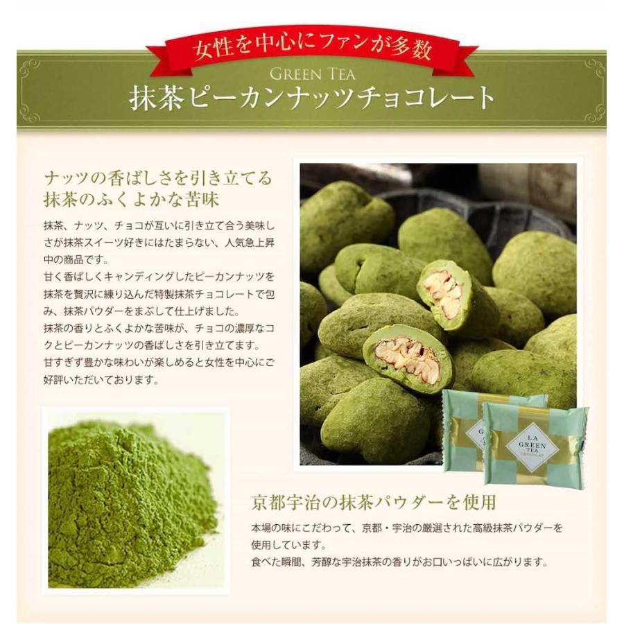 シンプルパックピーカン5種(240g/袋) サロンドロワイヤル チョコレート ピーカンナッツ お徳用 詰め合わせ 個包装 | サロンドロワイヤル | 04