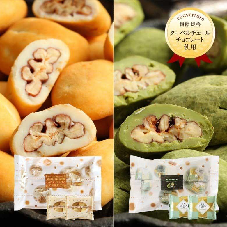 バレンタイン ギフト 食べ物 チョコレート Web限定送料無料 大容量キャンディコートピーカン 大容量抹茶ピーカンまとめ買いセット 6034 サロンドロワイヤル 通販 Yahoo ショッピング