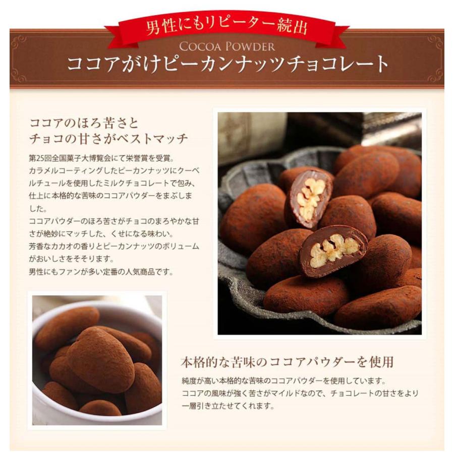 Web限定 大容量ココアがけピーカンナッツチョコレート400g 6045 サロンドロワイヤル 通販 Yahoo ショッピング