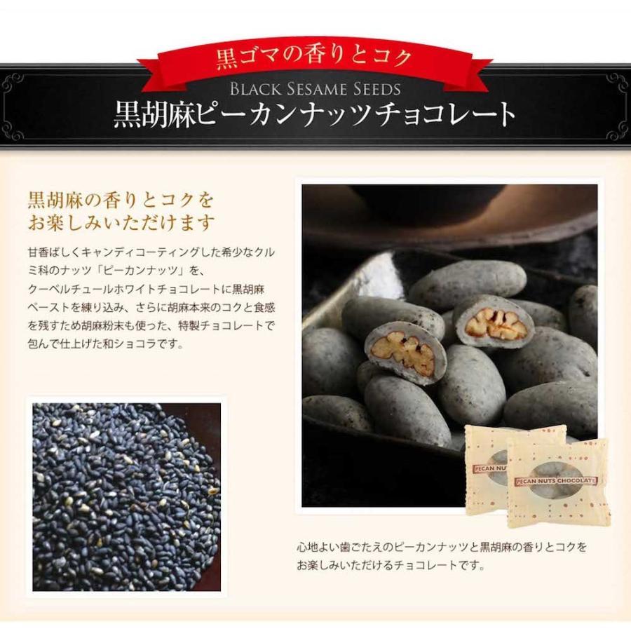 送料無料 シンプルパックピーカン5種(240g/袋) サロンドロワイヤル チョコレート ピーカンナッツ お徳用 詰め合わせ 個包装 | サロンドロワイヤル | 07