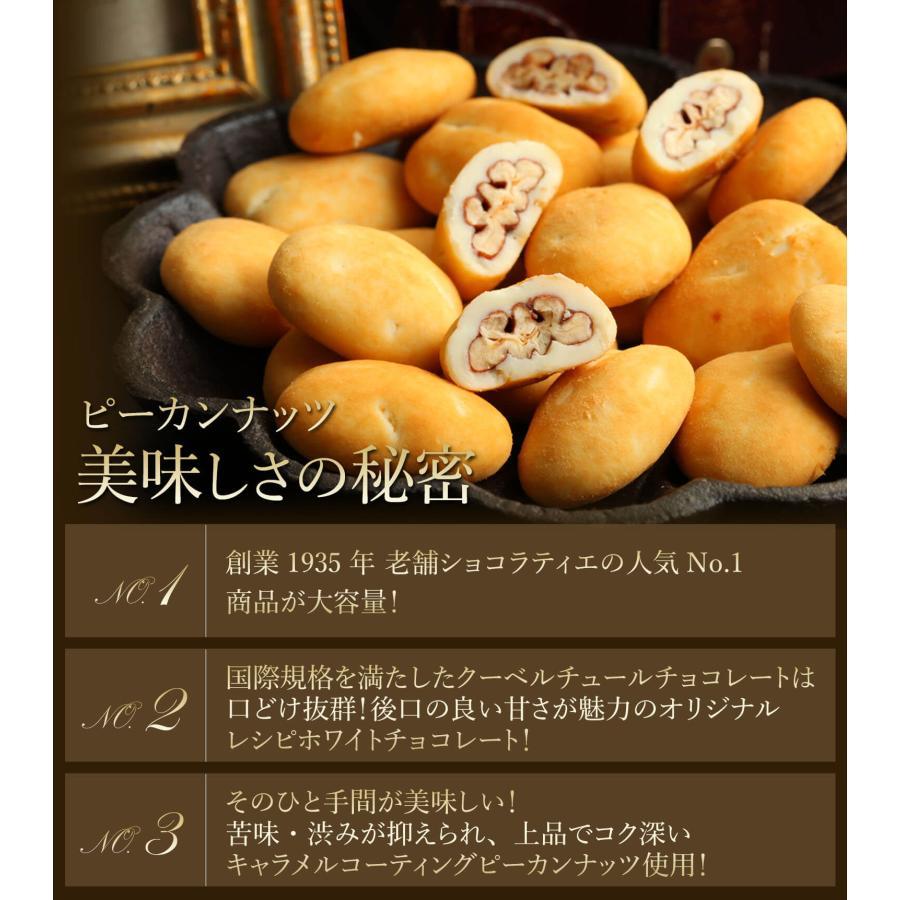 ホワイトデー お返し WEB限定 送料無料 大容量キャンディ＆抹茶ピーカンナッツチョコレート(720g) サロンドロワイヤル お徳用 個包装 | サロンドロワイヤル | 05