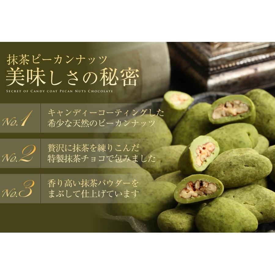 ホワイトデー お返し WEB限定 送料無料 大容量キャンディ＆抹茶ピーカンナッツチョコレート(720g) サロンドロワイヤル お徳用 個包装 | サロンドロワイヤル | 07