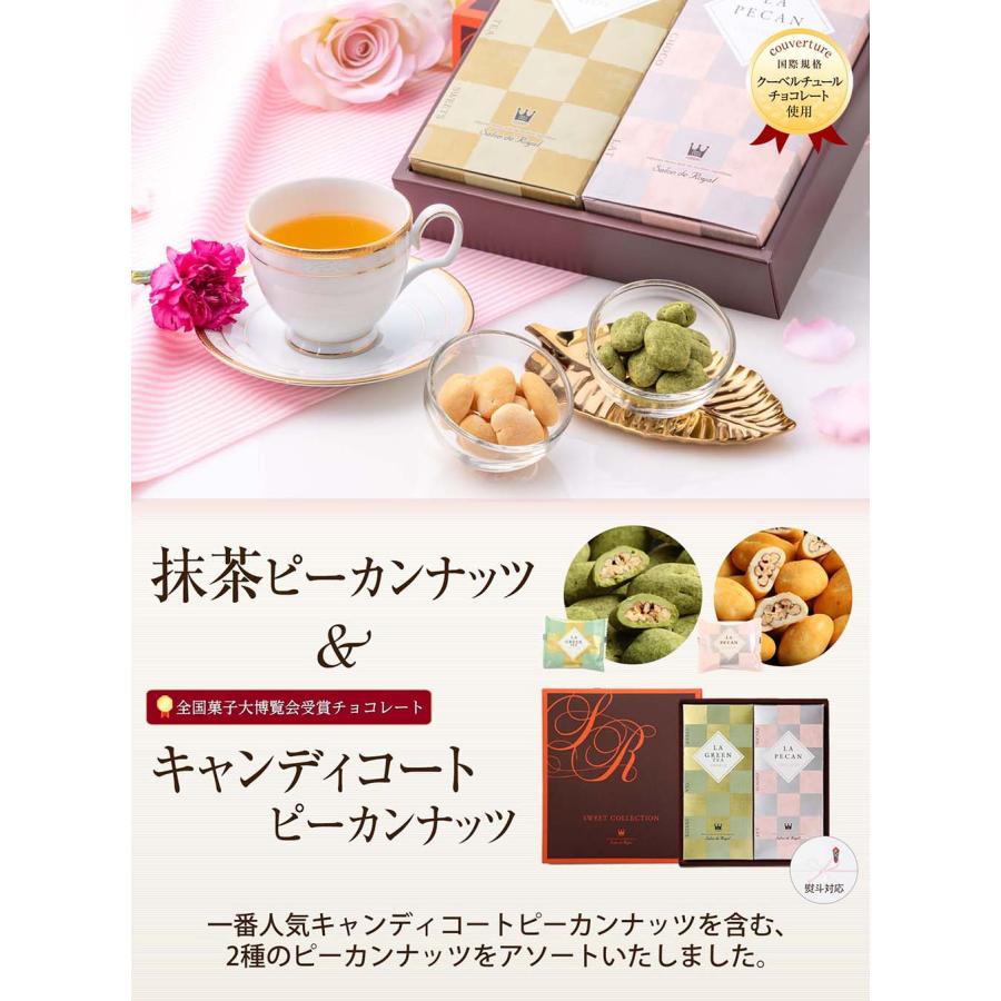 ラ・ラ・ラ ピーカン＆抹茶ピーカン(320g/箱) サロンドロワイヤル チョコレート ピーカンナッツ のし対応 ギフト 詰め合わせ 手土産 個包装 | サロンドロワイヤル | 02