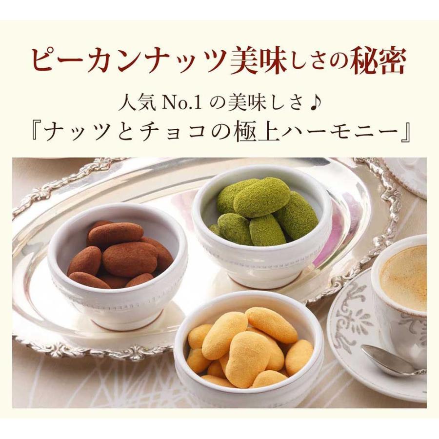 ラ・ラ・ラ ピーカン＆抹茶ピーカン(320g/箱) サロンドロワイヤル チョコレート ピーカンナッツ のし対応 ギフト 詰め合わせ 手土産 個包装 | サロンドロワイヤル | 03