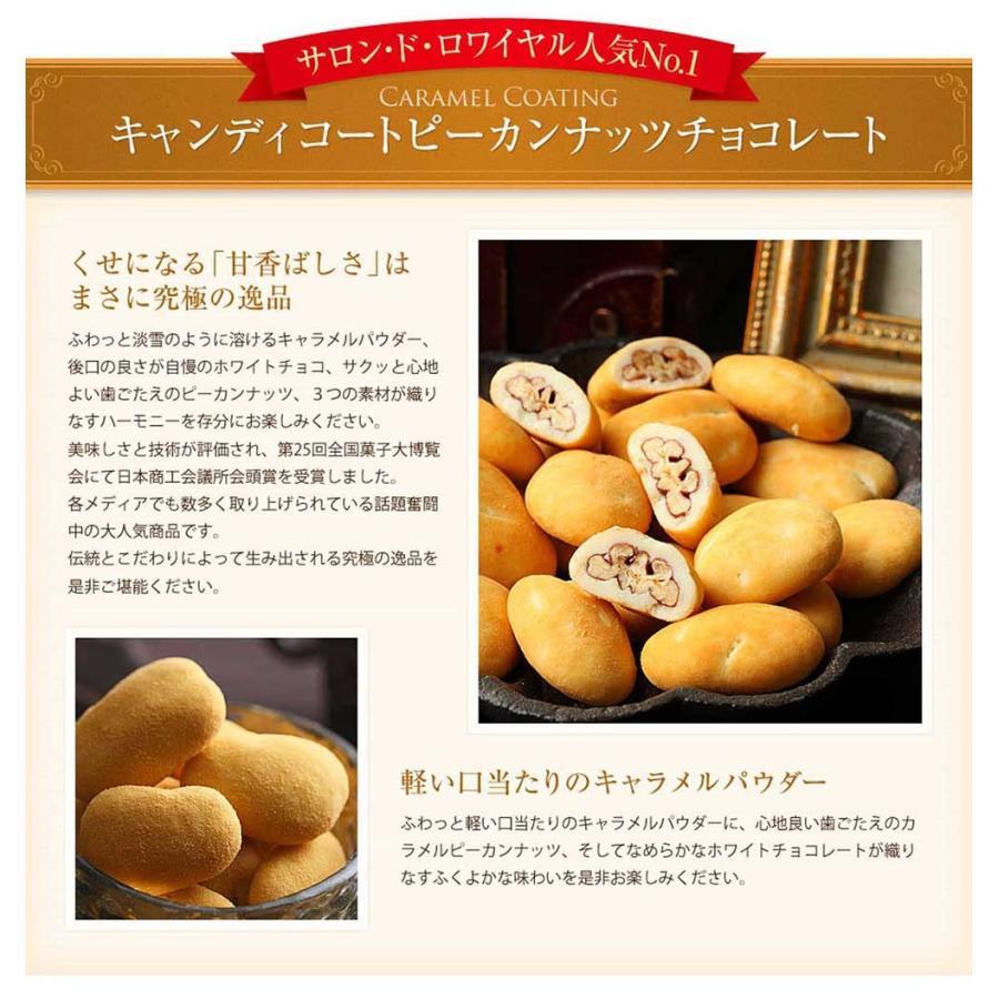 ラ・ラ・ラ ピーカン＆抹茶ピーカン(320g/箱) サロンドロワイヤル チョコレート ピーカンナッツ のし対応 ギフト 詰め合わせ 手土産 個包装 | サロンドロワイヤル | 05