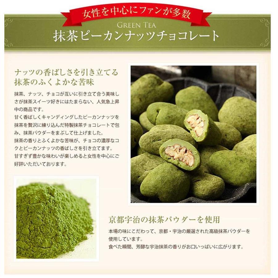 ラ・ラ・ラ ピーカン＆抹茶ピーカン(320g/箱) サロンドロワイヤル チョコレート ピーカンナッツ のし対応 ギフト 詰め合わせ 手土産 個包装 | サロンドロワイヤル | 07