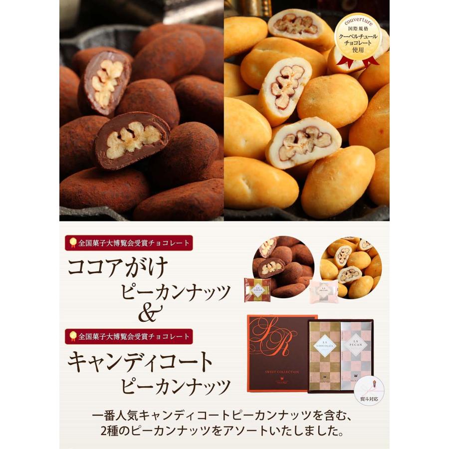 ラ・ラ・ラ ピーカン＆ココアがけピーカン(320g/箱) サロンドロワイヤル チョコレート ピーカンナッツ のし対応 ギフト 詰め合わせ 手土産 個包装 | サロンドロワイヤル | 02