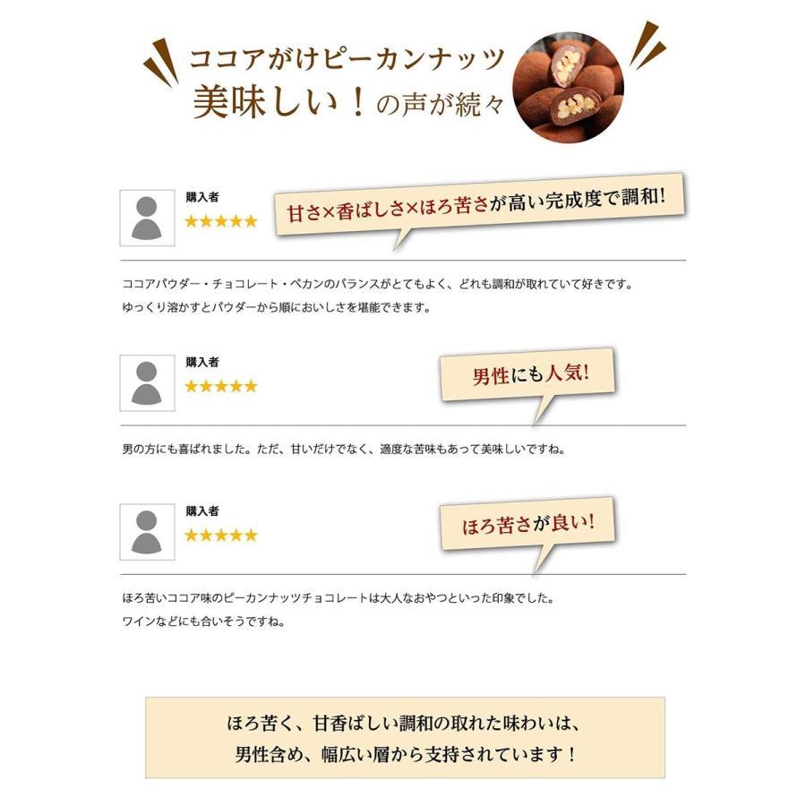 ラ・ラ・ラ ピーカン＆ココアがけピーカン(320g/箱) サロンドロワイヤル チョコレート ピーカンナッツ のし対応 ギフト 詰め合わせ 手土産 個包装 | サロンドロワイヤル | 08