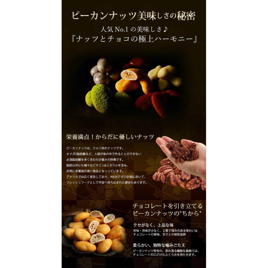 ラ・ラ・ラ キャンディ＆抹茶＆塩ピーカン(480g/箱) サロンドロワイヤル チョコレート ピーカンナッツ のし対応 ギフト 詰め合わせ 手土産 個包装 | サロンドロワイヤル | 04