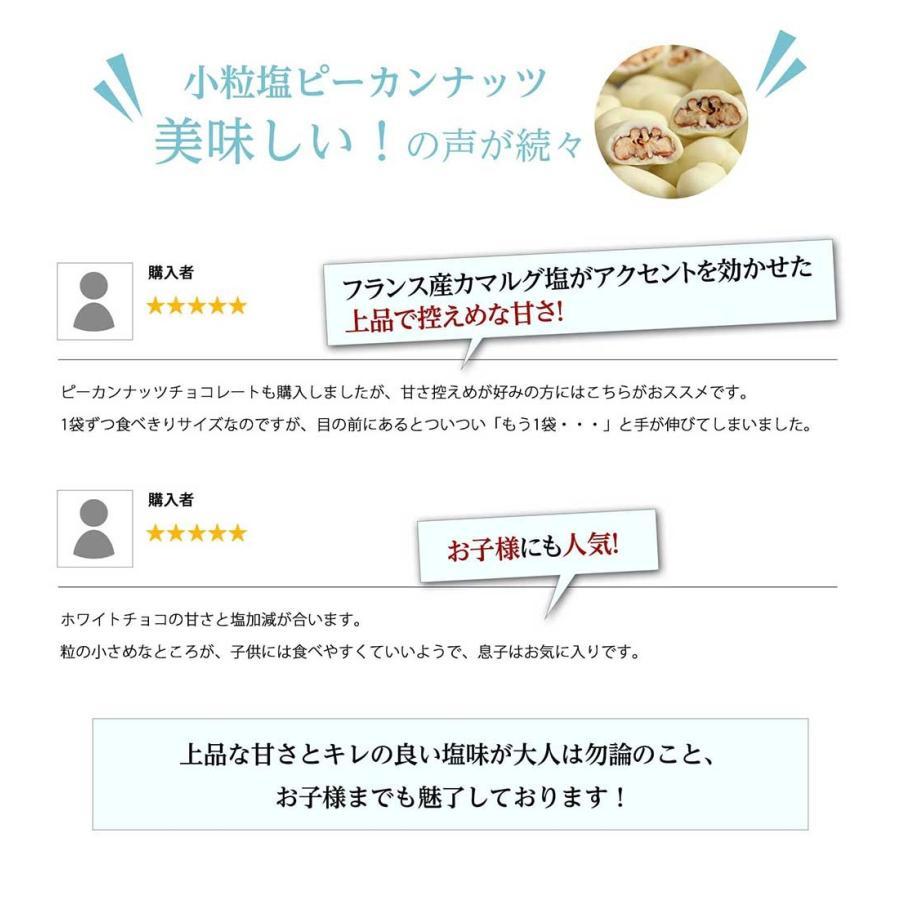 ラ・ラ・ラ キャンディ＆抹茶＆塩ピーカン(480g/箱) サロンドロワイヤル チョコレート ピーカンナッツ のし対応 ギフト 詰め合わせ 手土産 個包装 | サロンドロワイヤル | 06