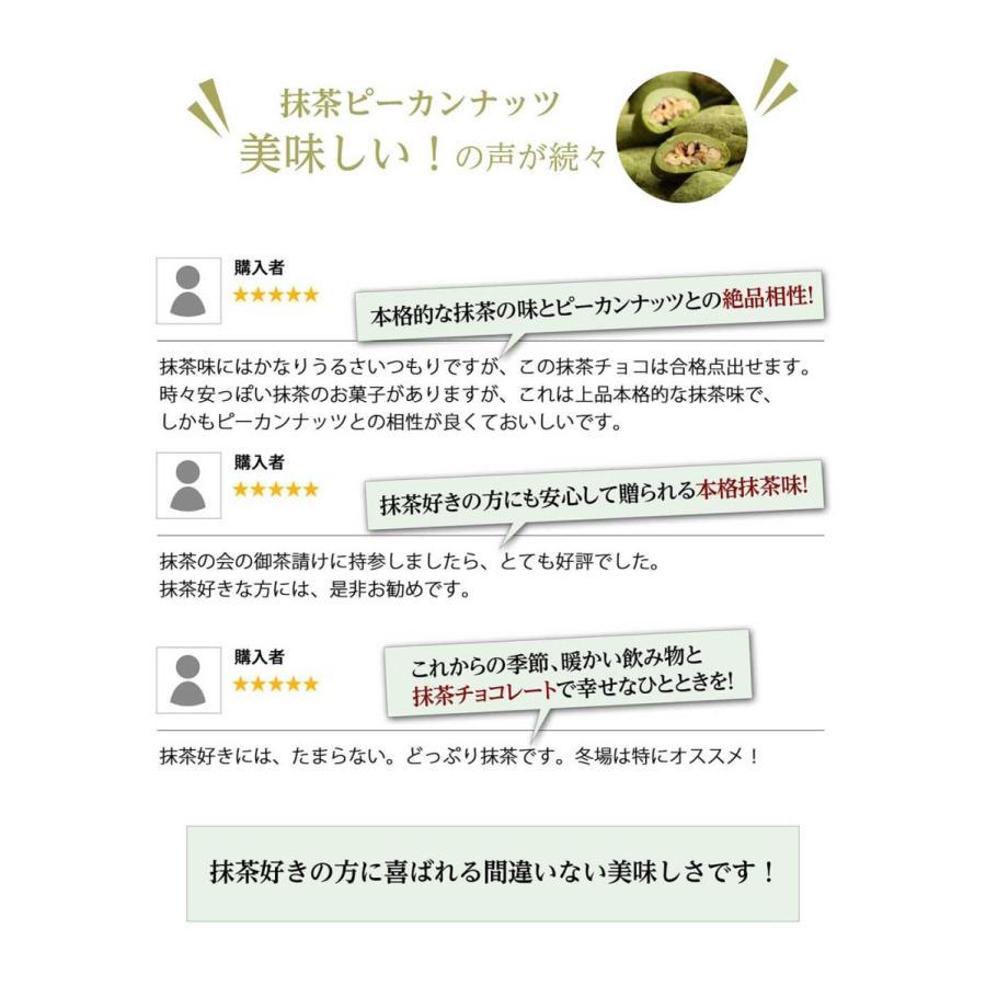 ラ・ラ・ラ キャンディ＆抹茶＆塩ピーカン(480g/箱) サロンドロワイヤル チョコレート ピーカンナッツ のし対応 ギフト 詰め合わせ 手土産 個包装 | サロンドロワイヤル | 07