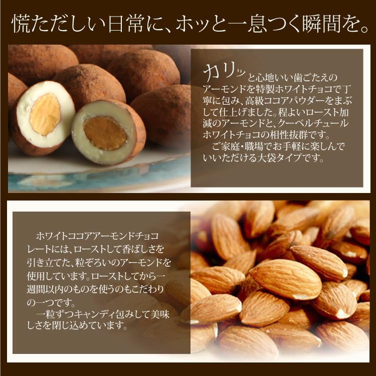 ギフト 食べ物 チョコレート 詰合せ プチギフト ホワイトココアコートアーモンドチョコレート150ｇ サロンドロワイヤル 84 サロンドロワイヤル 通販 Yahoo ショッピング