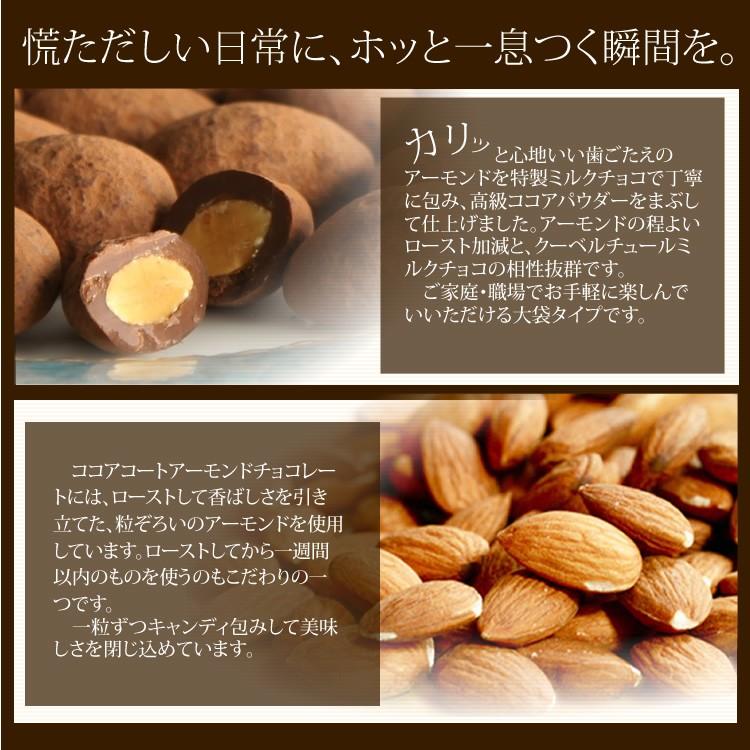 お返し お菓子ギフト 食べ物 チョコレート 詰め合わせ プチギフト 手土産/アーモンドチョコレート150g/袋 サロンドロワイヤル｜chocola｜07