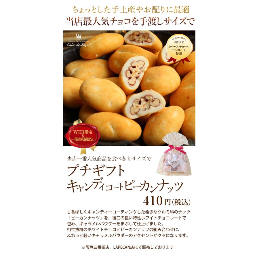 ギフト 食べ物 お菓子 詰め合わせ プチギフト/一部実店舗&WEB限定 ギフトキャンディコートピーカン54g サロンドロワイヤル :923: サロンドロワイヤル - 通販 - Yahoo!ショッピング ギフト 食べ物 お菓子 詰め合わせ プチギフト/一部実店舗&WEB限定 ギフトキャンディコートピーカン54g サロンドロワイヤル :923: サロンドロワイヤル - 通販 - Yahoo!ショッピング