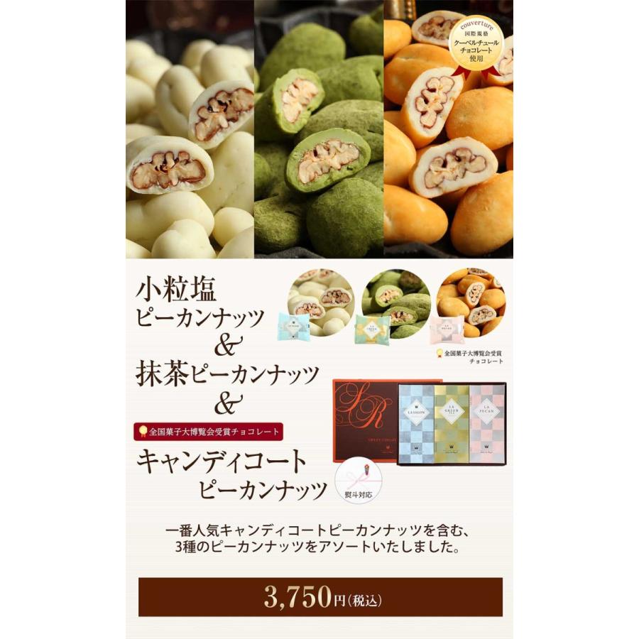 お歳暮 お菓子 詰め合わせ お礼の品 プチギフト 贈り物 手土産 のし対応 キャンディ 抹茶 小粒塩ピーカンboxセット サロンドロワイヤル 937 サロンドロワイヤル 通販 Yahoo ショッピング