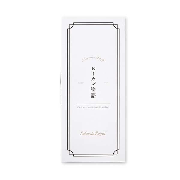 新商品 母の日   ピーカン物語(ピーカンクッキー) (6枚/箱) サロンドロワイヤル ピーカンナッツ 手土産 個包装 焼菓子  スイーツ お菓子 | サロンドロワイヤル | 01