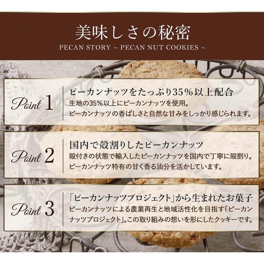 新商品 母の日   ピーカン物語(ピーカンクッキー) (6枚/箱) サロンドロワイヤル ピーカンナッツ 手土産 個包装 焼菓子  スイーツ お菓子 | サロンドロワイヤル | 03