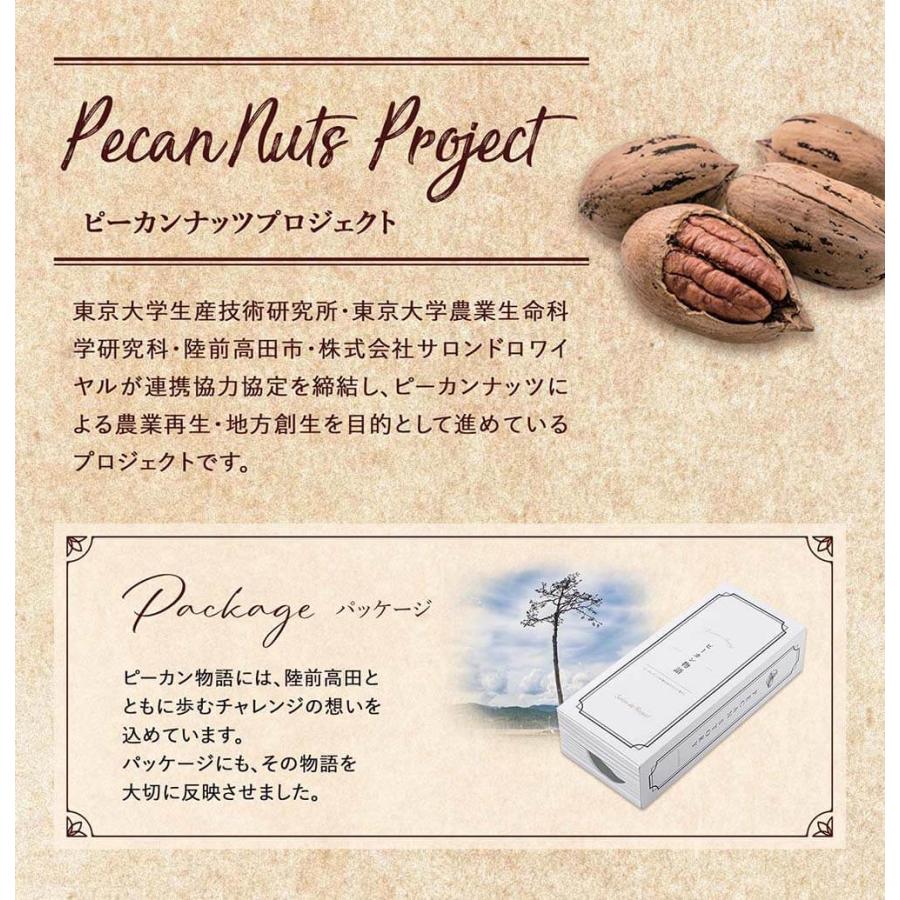 新商品 母の日   ピーカン物語(ピーカンクッキー) (6枚/箱) サロンドロワイヤル ピーカンナッツ 手土産 個包装 焼菓子  スイーツ お菓子 | サロンドロワイヤル | 04