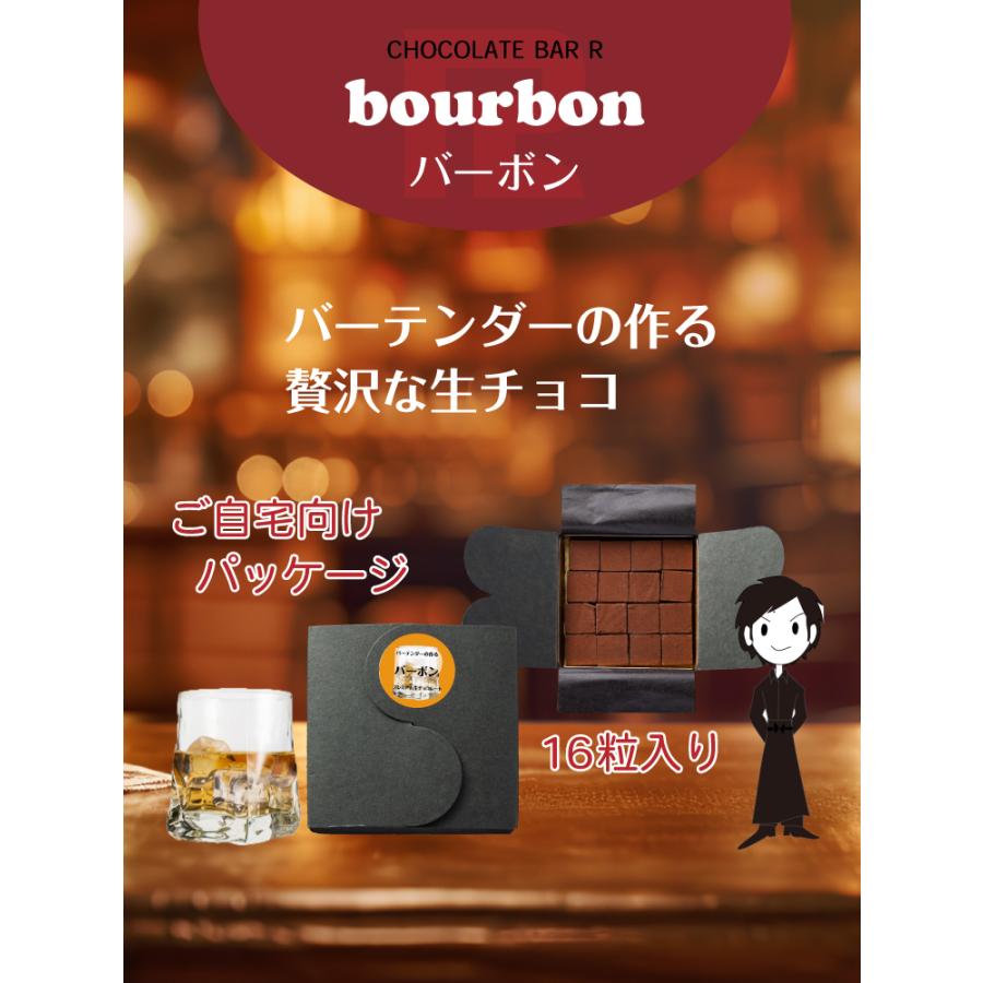 チョコレートショップ バレンタイン チョコ 2026 バーボン ウィスキー