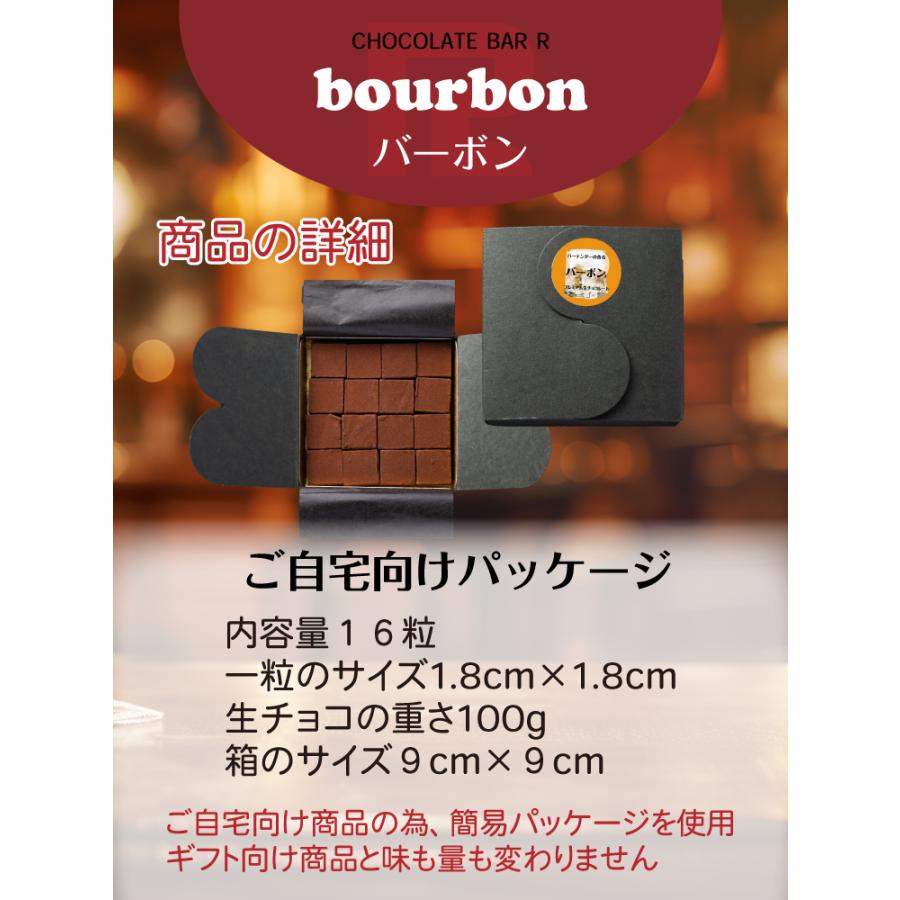 チョコレートショップ バレンタイン チョコ 2026 バーボン ウィスキー