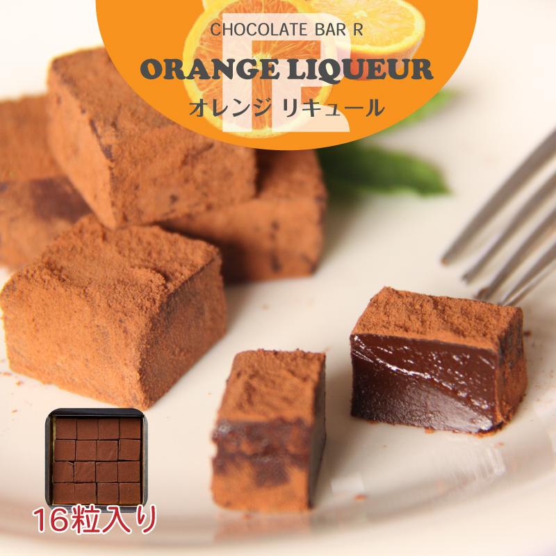 チョコレートショップ 父の日 プレゼント ギフト 2026 オレンジ