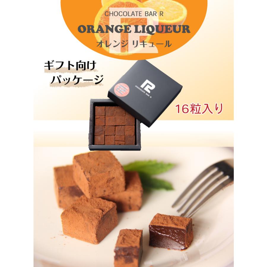 チョコレートショップ オレンジリキュール 生チョコレート 16粒入り ご