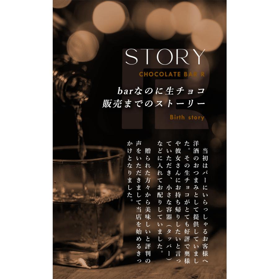 【送料無料】ウィスキー 生チョコ 2点セット 32粒入り ギフト ラッピング対応 トリュフ 洋酒 お酒 入り ボンボン 市販 gift | チョコレートショップ | 09