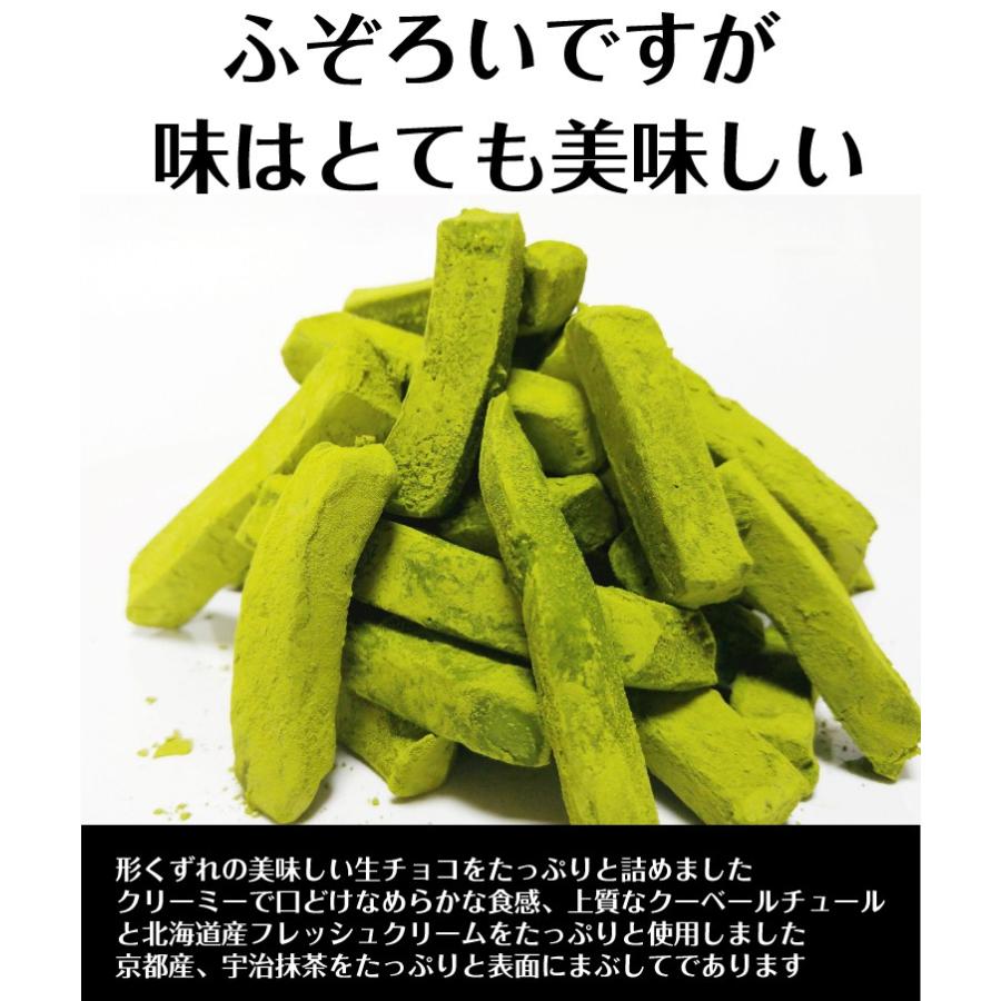 訳あり 生チョコレート 抹茶 250g スイーツ アウトレット わけあり ワケあり 割れ 不揃い 不ぞろい 切れ端 お取り寄せ お菓子 生菓子 激安 食品 大量 27 チョコレートバーr 通販 Yahoo ショッピング