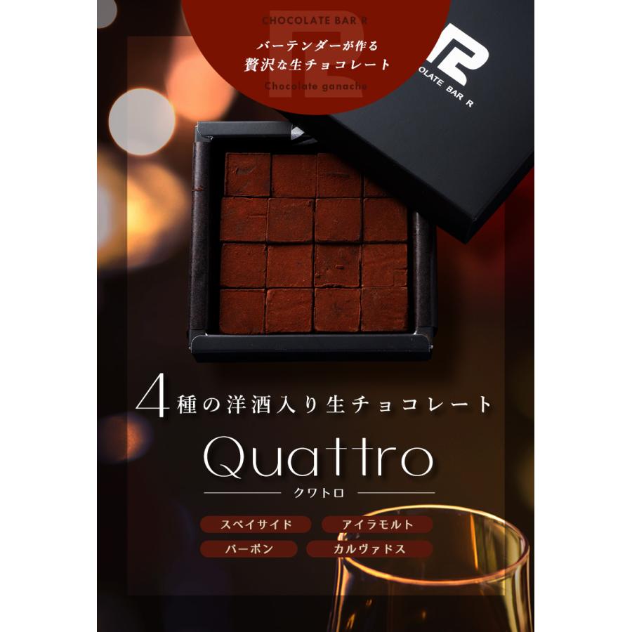 ４種の洋酒入り 生チョコ Quattro ギフト向けパッケージ 16粒入り ウィスキー スぺイサイド アイラ モルト ブランデー バーボン gift | チョコレートショップ | 02