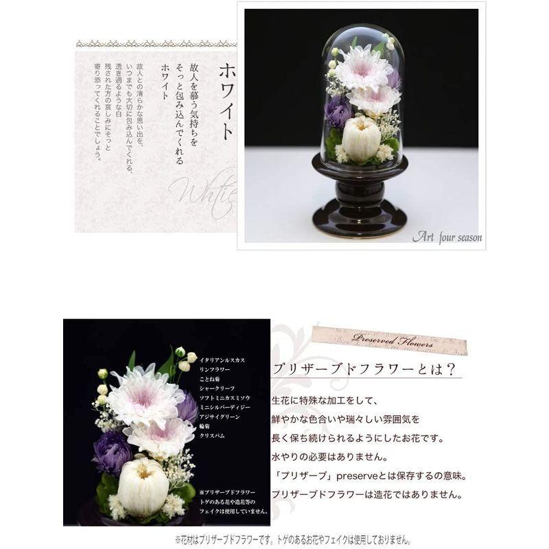 アートフォーシーズン 仏花 ●（茶系）ミニ輪菊glass 対デザイン２個SETホワイト プリザーブドフラワー 仏花 アートフォーシーズン 茶系 ミニ輪菊glass 対デザイン２個SETホワイト プリザーブドフラワー ミニ 初七日
