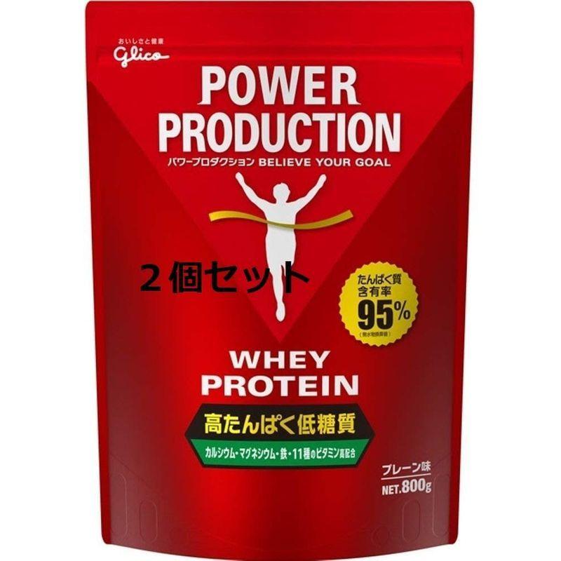 2個セットグリコ パワープロダクション ホエイプロテイン高たんぱく低糖質 プレーン味 800g パワープロダクション ホエイプロテイン高たんぱく低糖質 プレーン味 800g