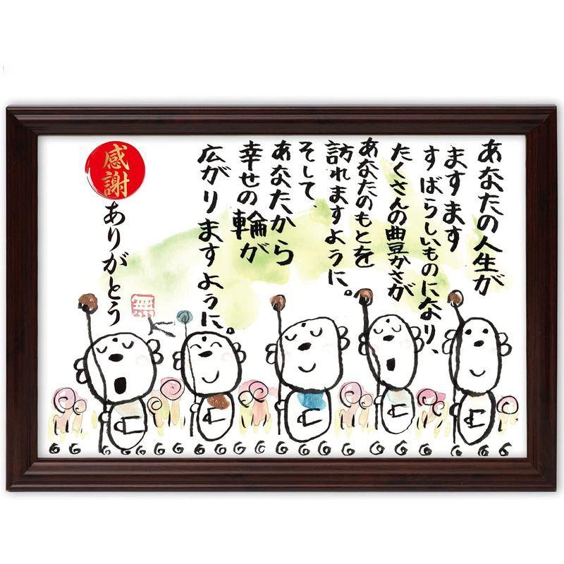 まとめ買い ありがとう 両親に贈りたい額入りベストギフト メッセージ額 お地蔵イラスト プレゼント 両親 感謝 幸せの輪 詩 名前 カタログギフト Dron Ma