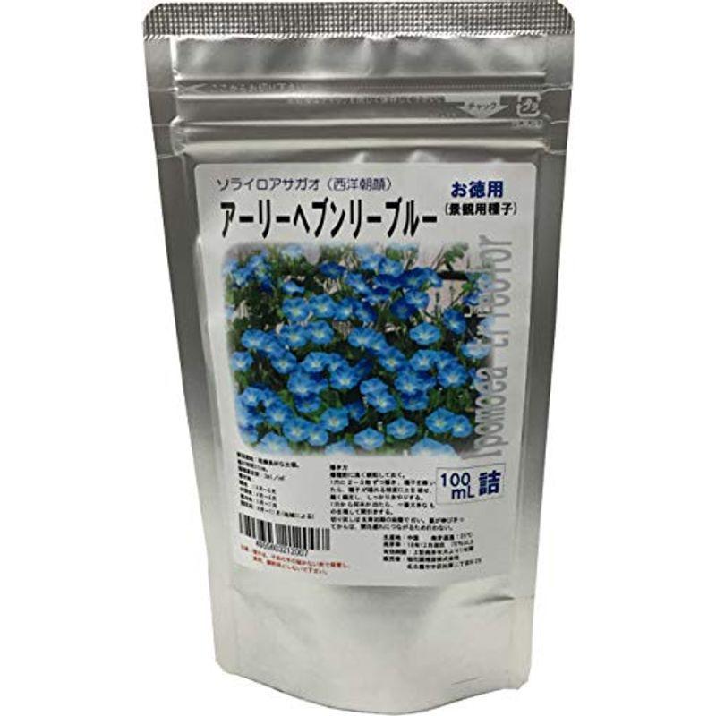 福花園種苗 ソライロ(西洋)アサガオ種子『アーリーヘブンリーブルー』100ml詰 C40012(13026円)