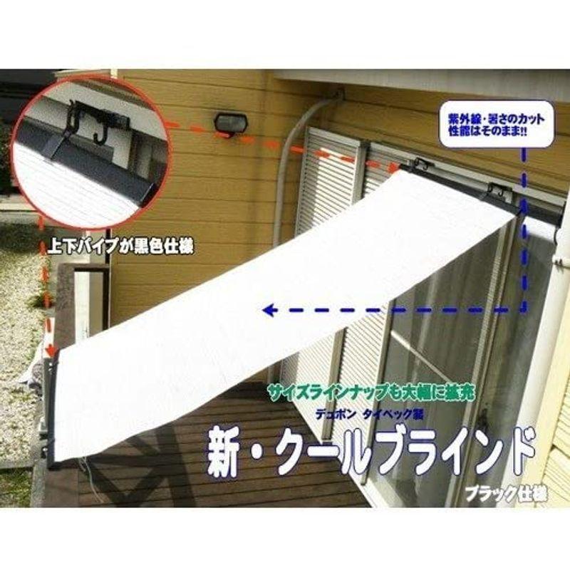 日本テキスタイル(株) すだれ式日よけシェード クールブラインド90×180? 紫外線約９５％カット・日射熱約８１％カット すだれ式日よけシェード クールブラインド90×180 紫外線約９５％カット 日射熱約８１％カット